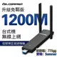 現貨 網卡 接收器 網卡 COMFAST CF-926AC免驅動USB網卡千兆5G臺式機信號接
