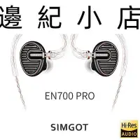 在飛比找Yahoo!奇摩拍賣優惠-EN700PRO (現貨) SIMGOT EN 700 Pr