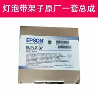 在飛比找Yahoo!奇摩拍賣優惠-熱銷 短焦原裝EPSON愛普生CB-520/525W/530