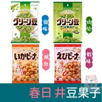 在飛比找蝦皮購物優惠-日本 Kasugai 春日井豆果子 山葵味 鹽味 春日井蝦味