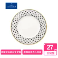 在飛比找momo購物網優惠-【Villeroy & Boch】德國唯寶Audun奧頓27