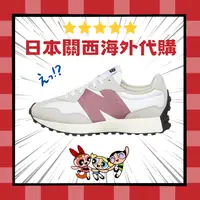 在飛比找樂天市場購物網優惠-【日本海外代購】New Balance NB 327 乾燥 