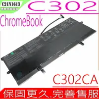 在飛比找樂天市場購物網優惠-ASUS Chromebook Flip C302 電池(原