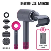 在飛比找myfone網路門市優惠-MIDORI美多莉高風速溫控負離子吹風機全配組(含專用配件組