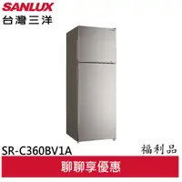 在飛比找蝦皮商城優惠-SANLUX 台灣三洋 360公升雙門變頻冰箱 福利品 SR