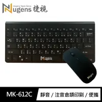 在飛比找momo購物網優惠-【Nugens 捷視科技】MK-612C SLIM 無線鍵鼠