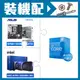 ☆裝機配★ i5-12500+華碩 PRIME B760M-A WIFI D4-CSM 主機板+Intel Arc A750 8G 顯示卡