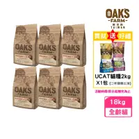 在飛比找momo購物網優惠-【OAKS FARM 歐克斯農場】天然無穀貓飼料 18kg(