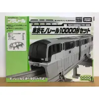 在飛比找蝦皮購物優惠-TOMY 東京單軌電車