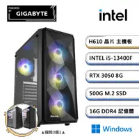 在飛比找PChome24h購物優惠-(DIY)技嘉顯卡【一技之善W】 i5十核RTX3050獨顯