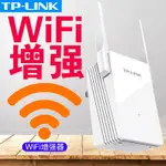 【熱銷快髮】TP-LINK TL-WA832RE信號放大RELAYREPEATEREXTENSION