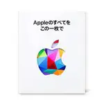 【MK】日本 APPLE ITUNES GIFT CARD ¥1500/3000/5000禮物卡 禮品卡 儲值卡 點數卡