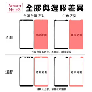 iPanic Note8 4D曲面 滿版玻璃貼 全貼膠 高貼合 9H鋼化玻璃貼 螢幕保護貼 SAMSUNG 三星【APP下單最高22%點數回饋】