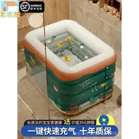 在飛比找樂天市場購物網優惠-自動充氣嬰兒游泳池家用加厚兒童游泳桶充氣泳池浴缸浴盆