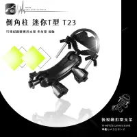 在飛比找樂天市場購物網優惠-【299超取免運】【T23 半月型-迷你T型】倒角柱 細窄柱