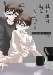 Which time did that stand up 2 Comics Manga Doujinshi Kawaii Comike Japa #f9e3ee