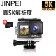 【Jinpei 錦沛】真 5K 解析度、 前後雙鏡頭、觸控螢幕、自行車、跑步、登山、旅遊運動攝影機、防水型 、APP即時傳輸、防手震 JS-08B (贈64GB) 黑色