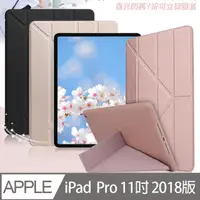 在飛比找PChome24h購物優惠-AISURE for iPad Pro 2018 11吋 星