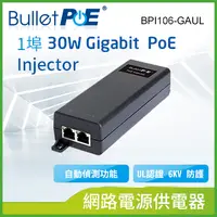 在飛比找PChome24h購物優惠-BulletPoE BPI106-GAUL Gigabit 