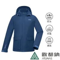 在飛比找momo購物網優惠-【ATUNAS 歐都納】中性款都會休閒GORE-TEX+羽絨