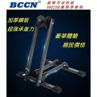 在飛比找iOPEN Mall優惠-BCCN 豪華版可折疊W025B雙臂停車架 可收折L架L型停