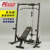 在飛比找momo購物網優惠-【Fitek】三合一深蹲架附加滑輪機含七段可調舉重椅-附有變