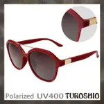【TUROSHIO】TR90 偏光太陽眼鏡 H6111 C2 紅(偏光太陽眼鏡)