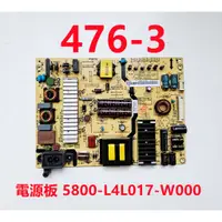 在飛比找蝦皮購物優惠-液晶電視 奇美 CHIMEI TL-43W600 電源板 5