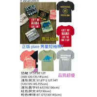 在飛比找蝦皮購物優惠-☁乖寶寶童裝【2020春夏上衣】品名: 正版 place 男