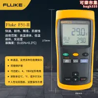 在飛比找露天拍賣優惠-fluke 51-ii 單通道接觸式溫度表 福祿克數字溫度計
