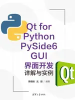 【電子書】QT FOR PYTHON PYSIDE6 GUI界面开发详解与实例