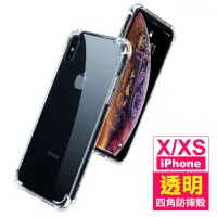 在飛比找momo購物網優惠-iPhone X XS手機保護殼透明四角氣囊加厚款(iPho