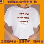 I DON'T MIND IF THE MUSIC IS LOUDER/短袖T恤/帽T/男女皆宜中性款/美國設計師原創