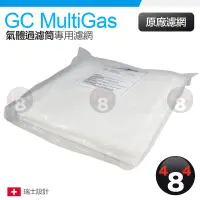 在飛比找露天拍賣優惠-IQair Iqair GC MultiGas post-f