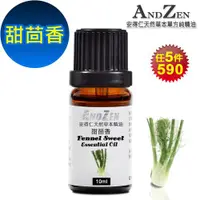 在飛比找ETMall東森購物網優惠-ANDZEN 單方純精油10ml-甜茴香 天然 草本