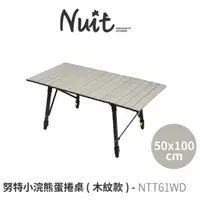 在飛比找蝦皮購物優惠-【小玩家露營用品-宜蘭店】台灣努特NUIT NTT61WD小