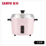 【全速購】◤福利品‧數量有限◢【SAMPO聲寶】10人份多功能美型電鍋 KH-RC10A