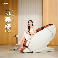 在飛比找momo購物網優惠-【tokuyo】玩美椅 PRO2 TC-780(台灣製造)