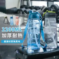 在飛比找momo購物網優惠-【原家居】彈蓋大容量運動水壺 2200ml(大容量水壺 耐熱