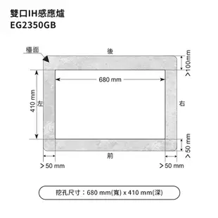 【櫻花】 EG2350GB 雙口IH感應爐(220V)(全台安裝)