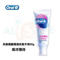 在飛比找蝦皮商城優惠-【Oral-B歐樂B】極速抗敏牙膏90g-海洋薄荷 9入( 