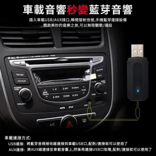 USB藍芽接收器 接受器 最新藍牙接收器 電腦手機汽車AUX喇叭轉接器 音箱音響轉換器 車用藍芽接收器