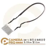 ◎相機專家◎ CAMERAPRO DM-5 微單反相機背帶 相機肩帶 120CM X 1.5CM 質感一流 平價供應