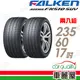 【FALKEN 飛隼】AZENIS FK510 SUV 高性能輪胎_二入組_235/60/18_送安裝(車麗屋)