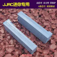 在飛比找Yahoo!奇摩拍賣優惠-JJRC無人機升級大容量 鋰電池 H107網格mini口袋小