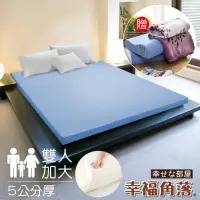 在飛比找momo購物網優惠-【幸福角落】日本大和抗菌布5cm厚Q彈乳膠床墊(雙人加大6尺