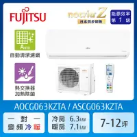 在飛比找蝦皮商城優惠-【富士通Fujitsu】AOCG063KZTA 7-12坪《