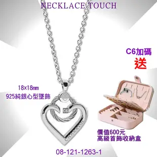 CHARRIOL夏利豪 純銀墜飾Necklace項鍊 Touch愛與觸摸愛心款 C6(08-121-1263-1)