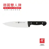 在飛比找Yahoo!奇摩拍賣優惠-德國雙人牌 TWIN CHEF 8吋廚師刀【來雪拼】【現貨】