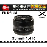 在飛比找蝦皮購物優惠-【補貨中11207】公司貨 FUJINON XF 35mm 